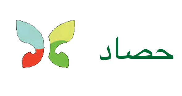 حصاد